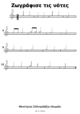 zwgrafise_tis_notes-digrammo preview