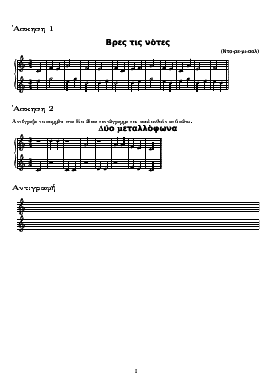 metallofwna_dialogos preview