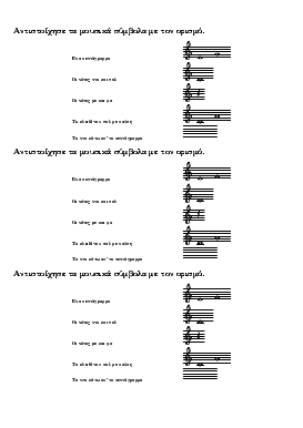 antistoixhsh preview