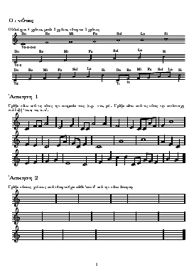 misa_tetarta_ogdoa preview