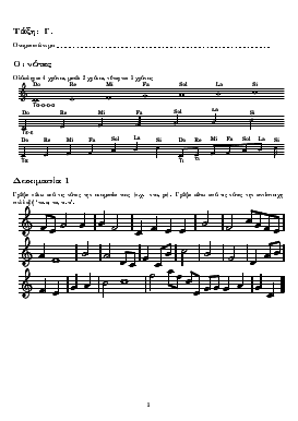 misa_tetarta_ogdoa__dokimasia_b preview