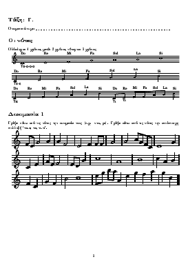 misa_tetarta_ogdoa__dokimasia preview