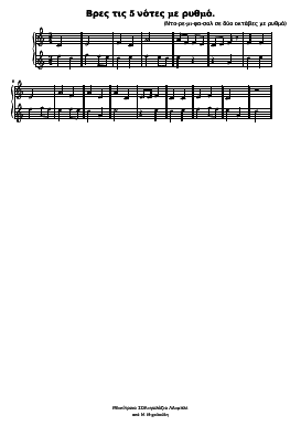 bres_5_notes preview